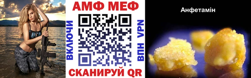 Амфетамин VHQ  где можно купить   Старый Оскол 