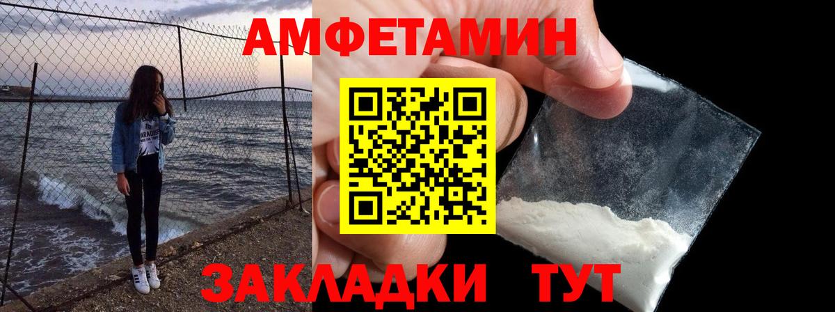 Amphetamine Розовый Старый Оскол