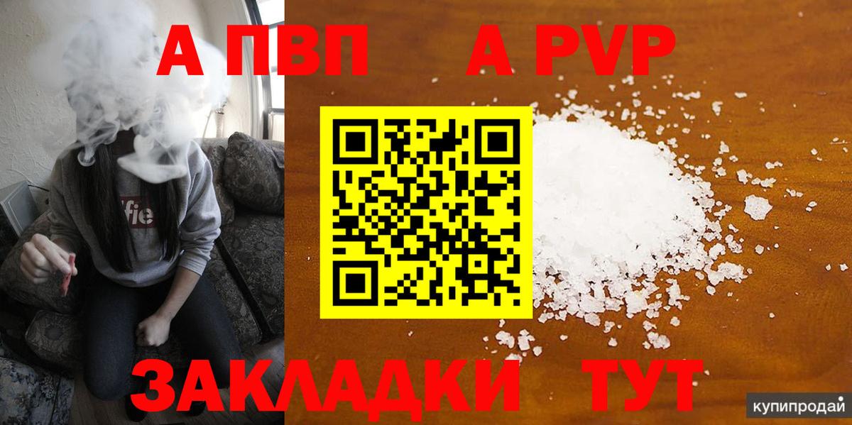 Alpha-PVP кристаллы Старый Оскол