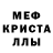 АМФЕТАМИН 98% kRYSTAL 86