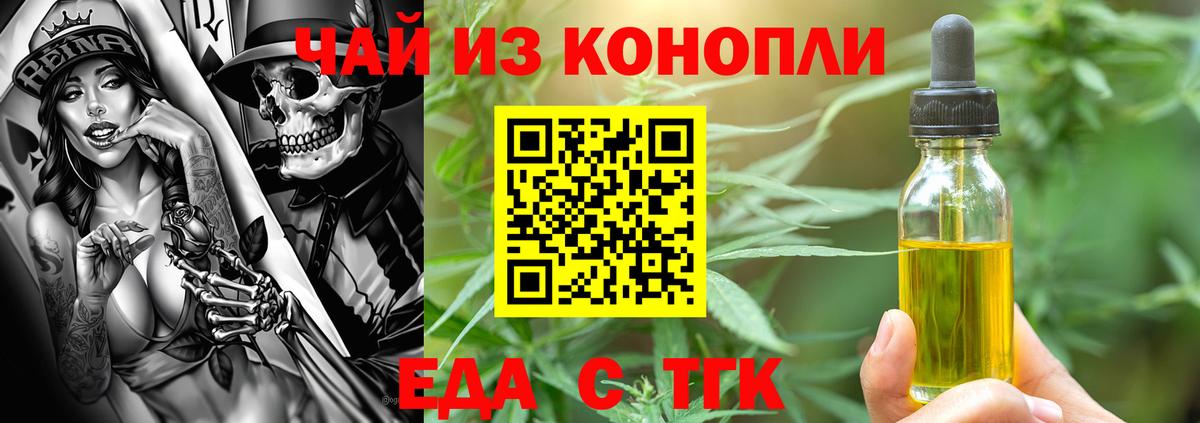Cannafood марихуана  Вход с VPN  Старый Оскол 