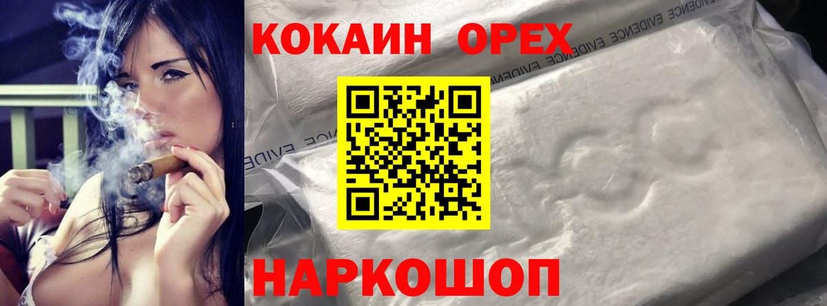КОКАИН FishScale Старый Оскол
