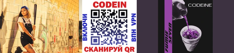 Кодеин напиток Lean (лин)  Старый Оскол 