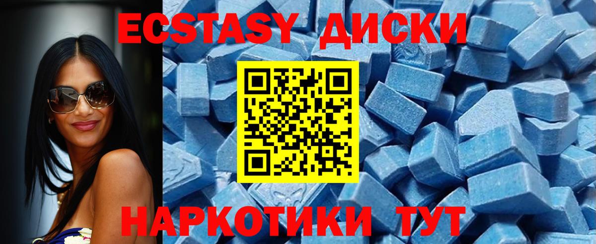ЭКСТАЗИ XTC  мориарти клад  Старый Оскол  Вход с VPN 