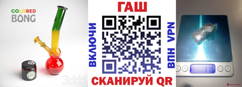 ГАШ хэш  мориарти клад  Старый Оскол 