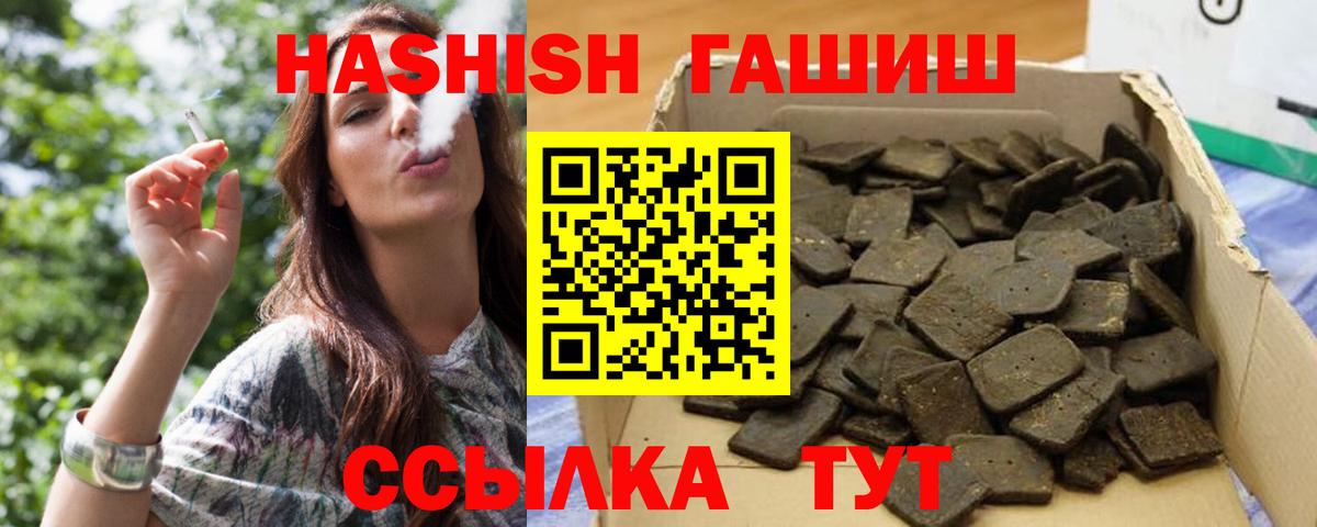 Старый Оскол  ГАШИШ  Вход с VPN  ГАШ VHQ 