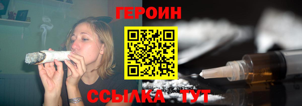 Старый Оскол  ГЕРОИН VHQ  Вход с VPN 