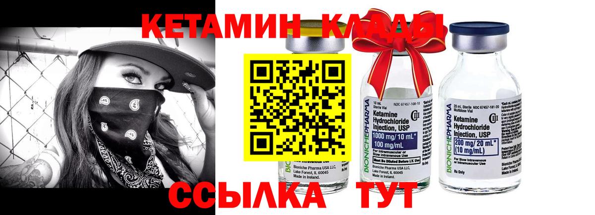 блэк спрут вход  Кетамин ketamine  Старый Оскол  Вход с VPN  КЕТАМИН VHQ 