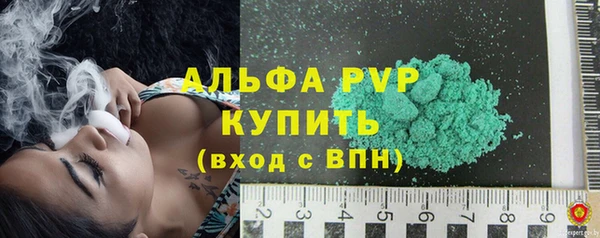 альфа пвп Снежинск