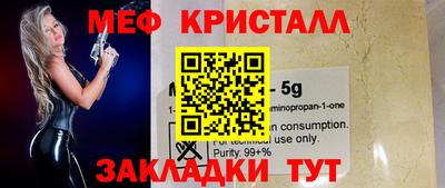 метамфетамин Будённовск