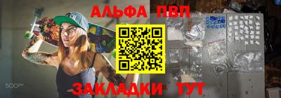 Альфа ПВП Бугуруслан