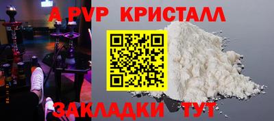 Альфа ПВП Бугуруслан