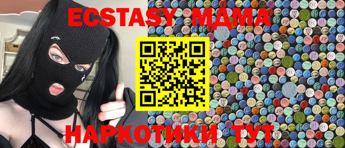 MDMA кристаллы  МДМА кристаллы  MDMA  Вход с VPN  Старый Оскол 