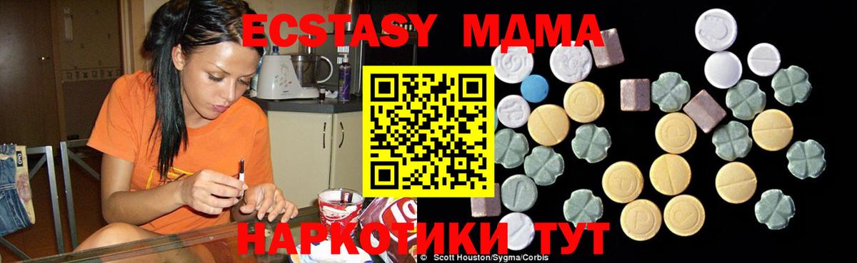 МДМА Molly Старый Оскол
