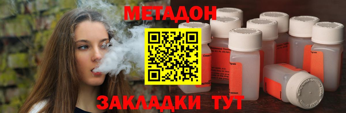Метадон мёд  Вход с VPN  Старый Оскол 