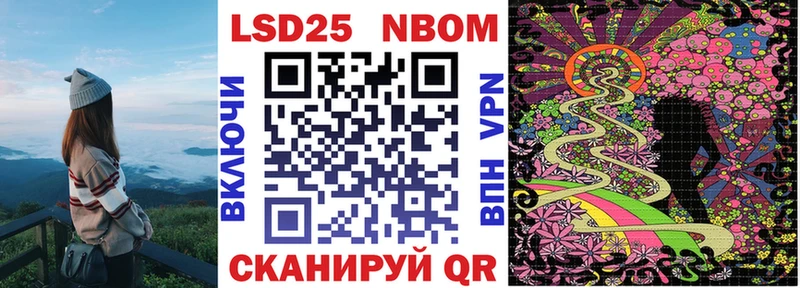 Марки N-bome 1500мкг  Старый Оскол 