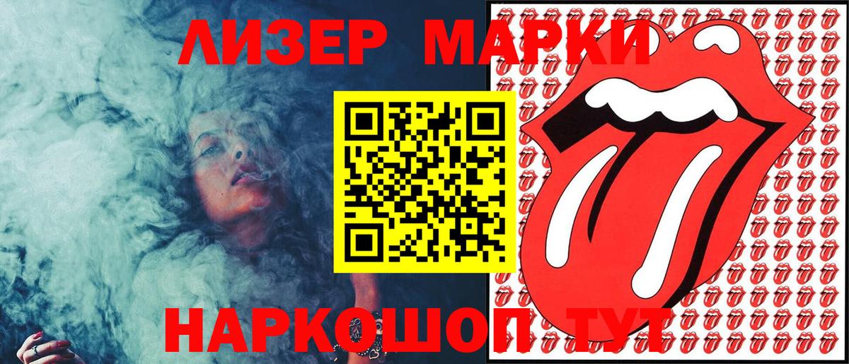Марки 25I-NBOMe 1,5мг Старый Оскол