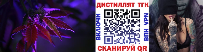 гидра ТОР  Старый Оскол  ТГК концентрат 