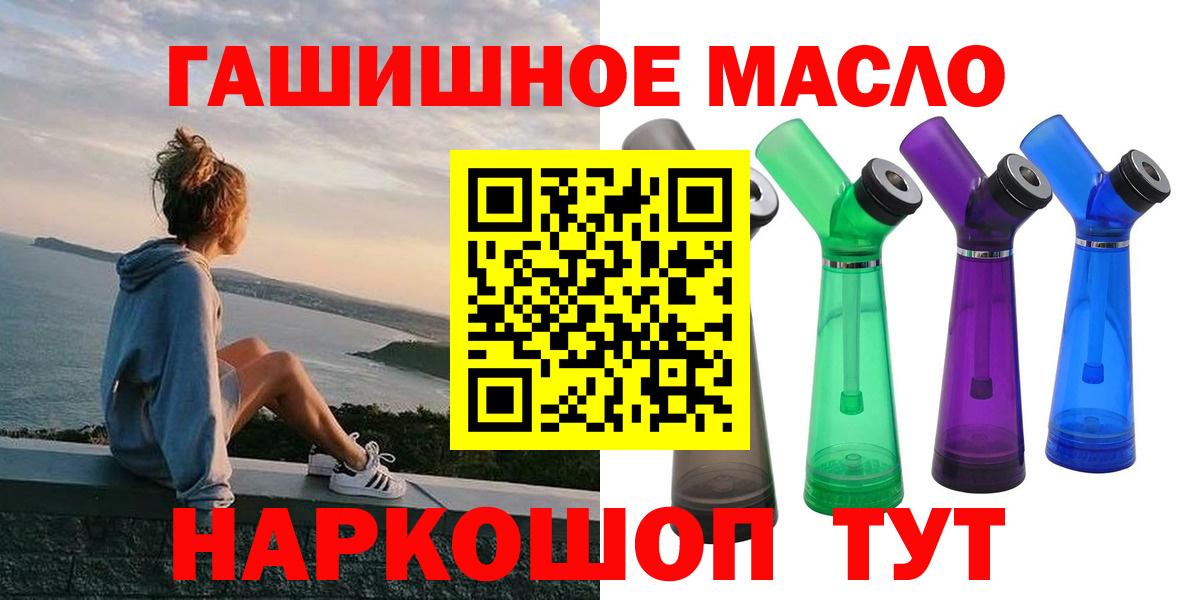 Дистиллят ТГК THC oil Старый Оскол