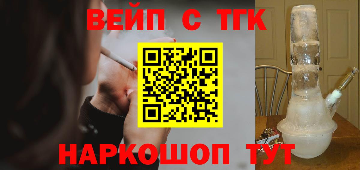 Старый Оскол  Дистиллят ТГК концентрат  Вход с VPN 